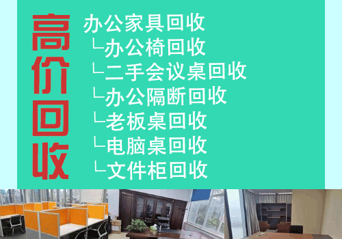 西安辦公室家具回收，綜合辦公家具回收，二手辦公家具回收出售