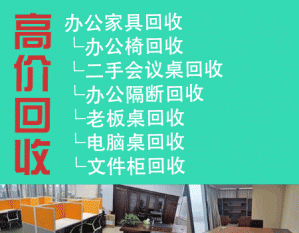 西安辦公室家具回收，綜合辦公家具回收，二手辦公家具回收出售
