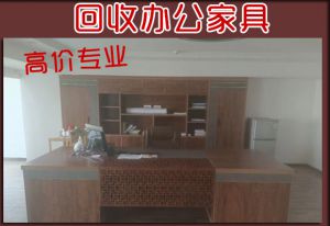 老板桌椅回收，西安高價(jià)回收各類(lèi)辦公家具